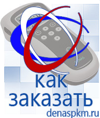 Официальный сайт Денас denaspkm.ru Косметика и бад в Глазове