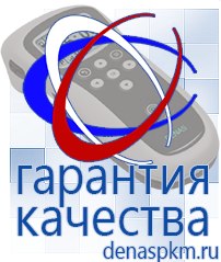 Официальный сайт Денас denaspkm.ru Электроды Скэнар в Глазове