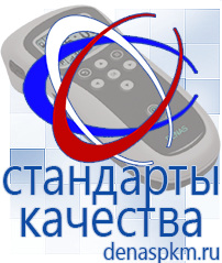 Официальный сайт Денас denaspkm.ru Выносные электроды Дэнас-аппликаторы в Глазове