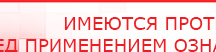 купить ЧЭНС-02-Скэнар - Аппараты Скэнар Официальный сайт Денас denaspkm.ru в Глазове